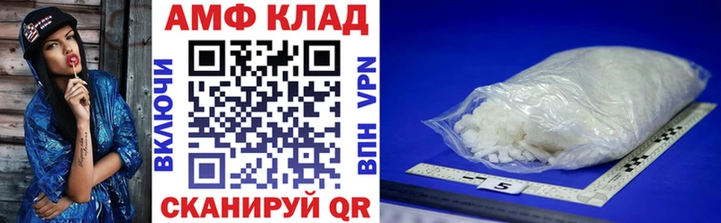 АМФ VHQ  даркнет состав  Хвалынск 