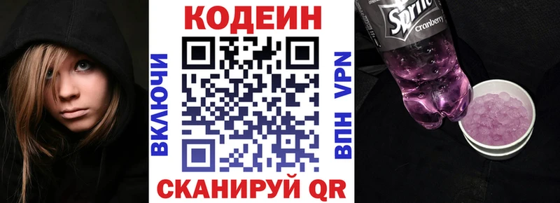 Кодеиновый сироп Lean напиток Lean (лин) магазин Хвалынск