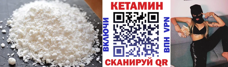 КЕТАМИН ketamine  Хвалынск 