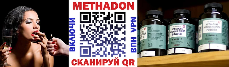 купить наркоту  Хвалынск  Метадон белоснежный 